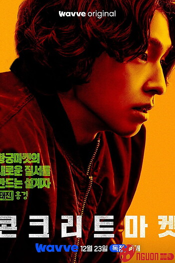 Chợ Đen Thời Tận Thế