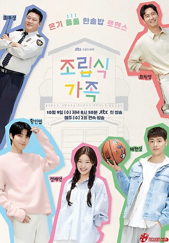 Chọn Làm Người Một Nhà