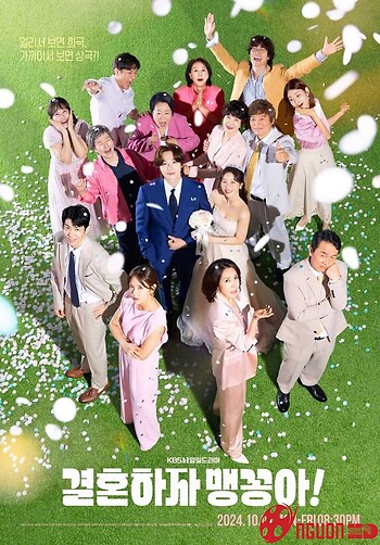 Chúng Ta Hãy Kết Hôn Nhé