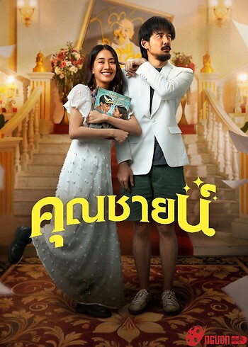 Chuyện Tình Khuôn Mẫu