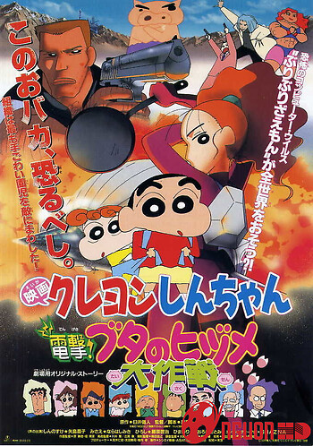 Crayon Shin-Chan: Chiến Tranh Chớp Nhoáng ! Phi Vụ Bí Mật Của 