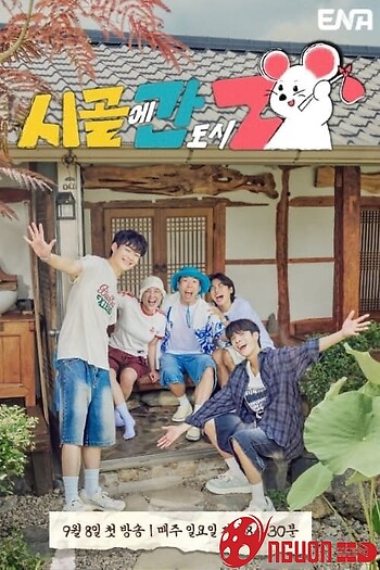 Cuộc Sống Nông Thôn Của Gen Z