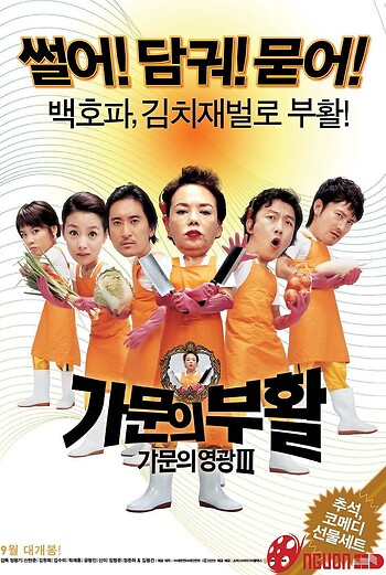 Cưới Nhầm Mafia 3