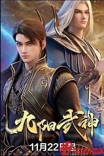 Cửu Dương Võ Thần