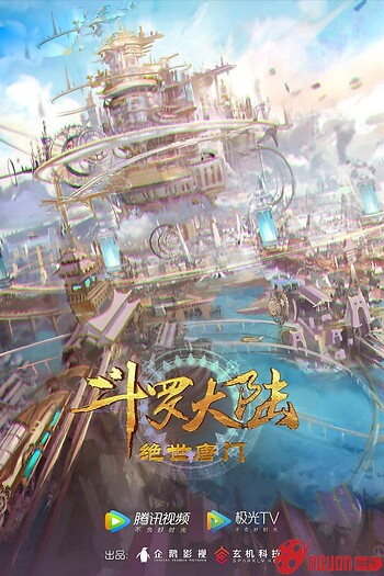 Đấu La Đại Lục 2 (Tuyệt Thế Đường Môn)