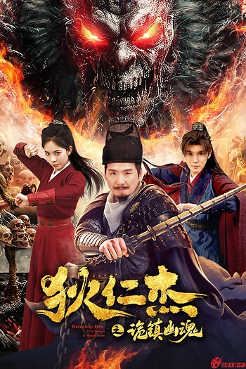 Địch Nhân Kiệt: Quỷ Trấn U Hồn