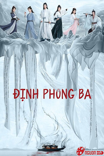 Định Phong Ba