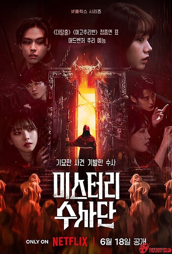 Đội Đặc Vụ Phá Án