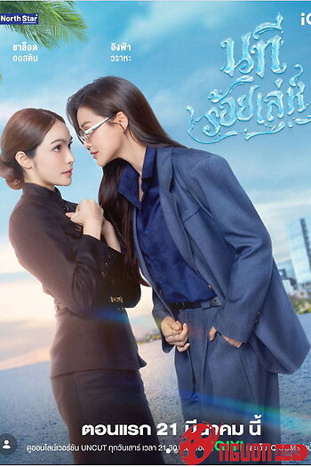 Dòng Sông Mưu Mẹo