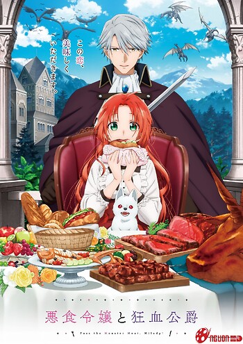 Đưa Thịt Quái Vật Đây, Quý Bà!