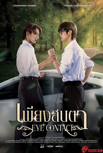 Eye Contact (Uncut Ver.)