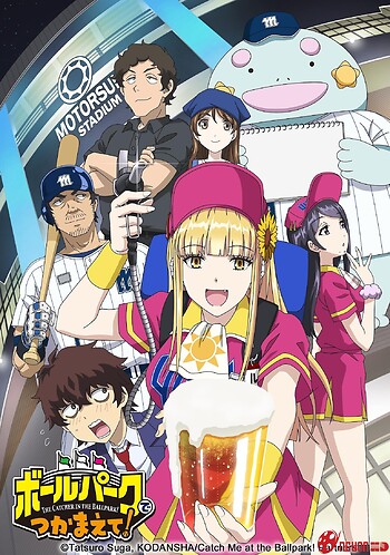 Gặp Tôi Ở Sân Bóng Chày!