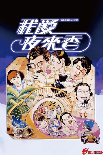 Gián Điệp Dạ Lý Hương