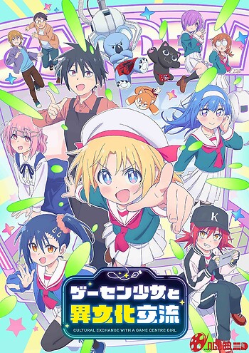 Giao Lưu Văn Hóa Với Cô Gái Ở Trung Tâm Trò Chơi