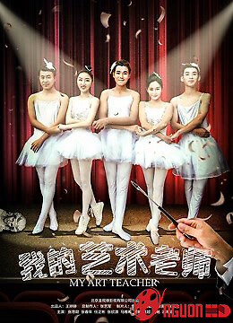 Giáo Viên Mỹ Thuật Của Tôi