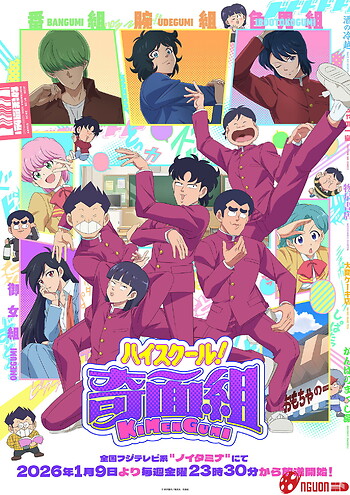 High School! Kimengumi