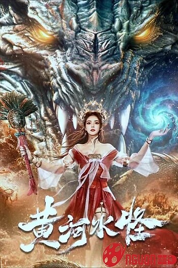 Hoàng Hà Thủy Quái