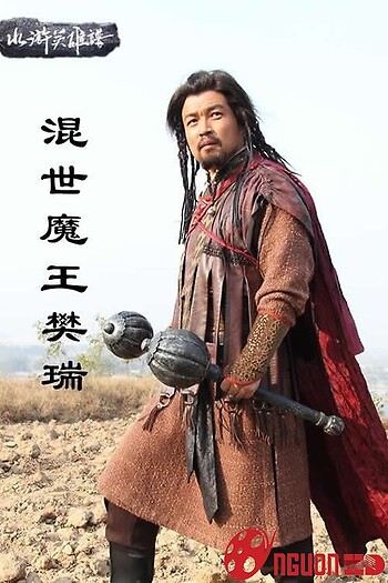 Hỗn Thế Ma Vương Phàn Thụy