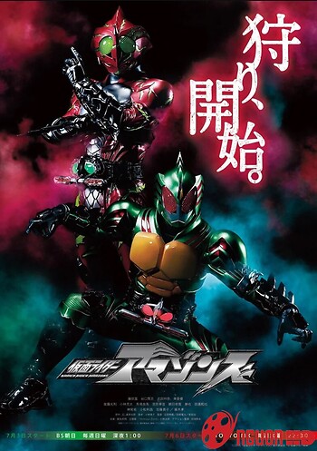 Kamen Rider Amazons (Phần 2)