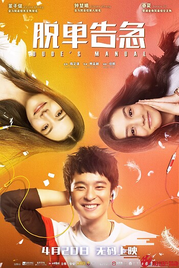 Khẩn Cấp Thoát Ế