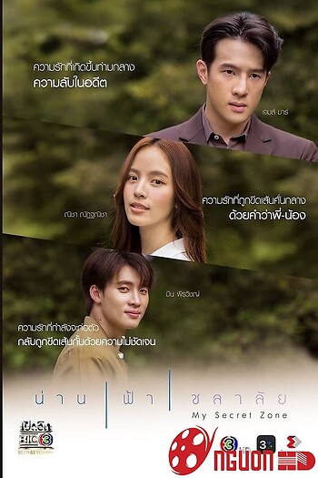 Khoảng Trời Của Riêng Em