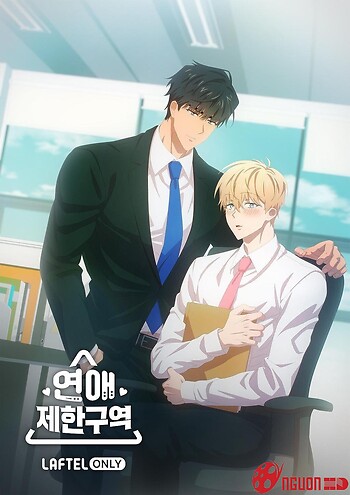 Khu Vực Cấm Yêu