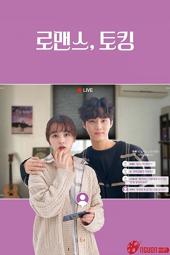 Lãng Mạn, Trò Chuyện