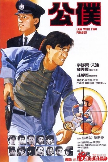 Luật Hai Giai Đoạn