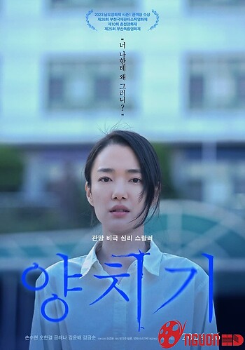 Một Cậu Bé Tốt