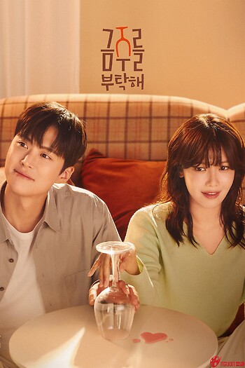 Một Chén Say Tình