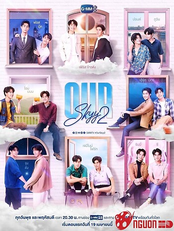 Muốn Thấy Bầu Trời Tựa Như Ngày Ấy (Phần 2)