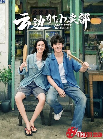 Ngang Qua Thị Trấn Ngàn Mây