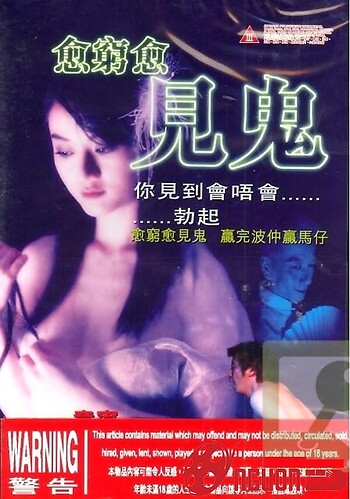 Nghèo Còn Bị Ma Ám