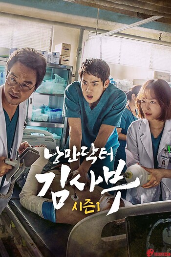 Người Thầy Y Đức (Phần 1)