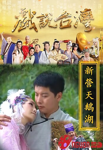 Nhân Gian Huyền Ảo Tân Truyện