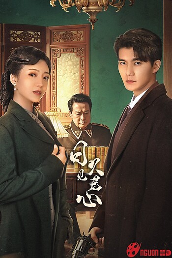 Nhật Cửu Kiến Quân Tâm