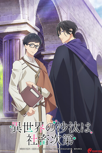 Nô Lệ Công Sở Định Đoạt Chuyện Dị Giới (Isekai No Sata Wa Shachiku Shidai)