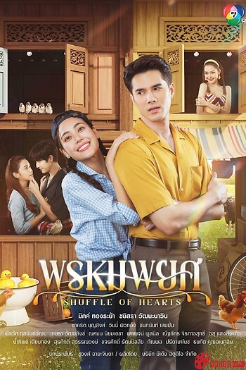 Oan Gia Duyên Trời