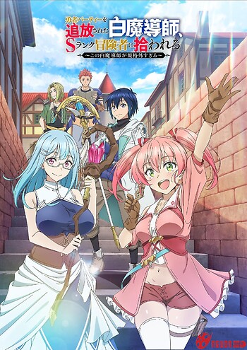 Pháp Sư Trắng Bị Loại Khỏi Tổ Đội, Được Mạo Hiểm Giả Cấp S Đón Nhận