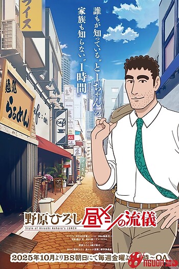 Phong Cách Bữa Trưa Của Hiroshi Nohara