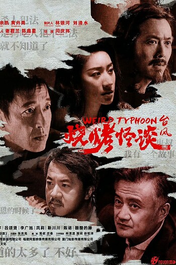 Quán Nướng Kỳ Lạ: Giông Bão