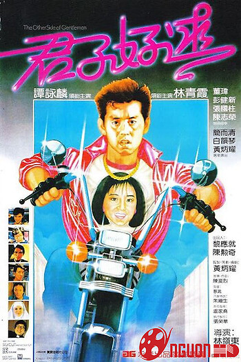 Quân Tử Hiếu Cầu