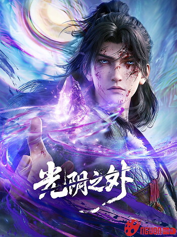 Quang Âm Chi Ngoại