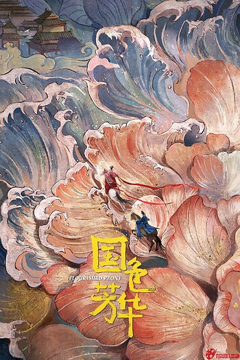 Quốc Sắc Phương Hoa