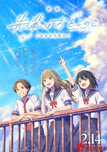 Senpai Thích Giả Gái (Senpai Wa Otokonoko Movie - Ame Nochi Hare)