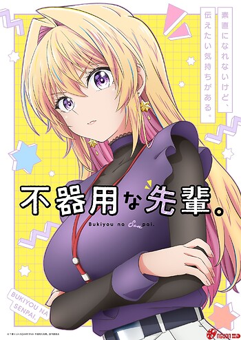 Senpai Vụng Về Của Tôi