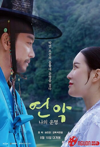 Sợi Tình Định Mệnh