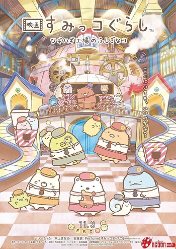 Sumikko Gurashi: Xưởng Đồ Chơi Bí Ẩn