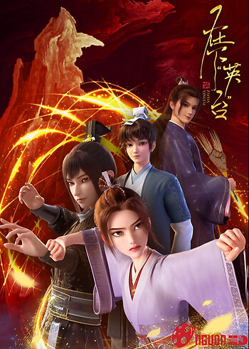 Tại Hạ Anh Đài