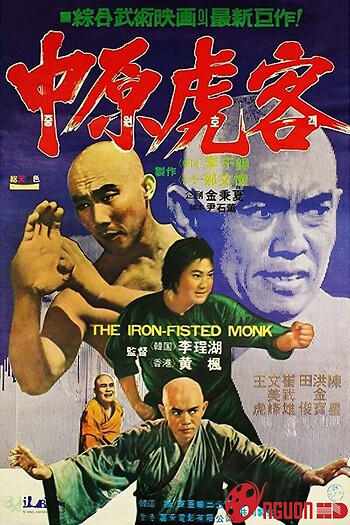 Tam Đức Hòa Thượng Dữ Thung Mễ Lục